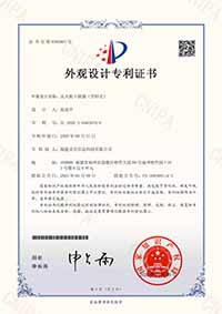 外觀設計專利證書